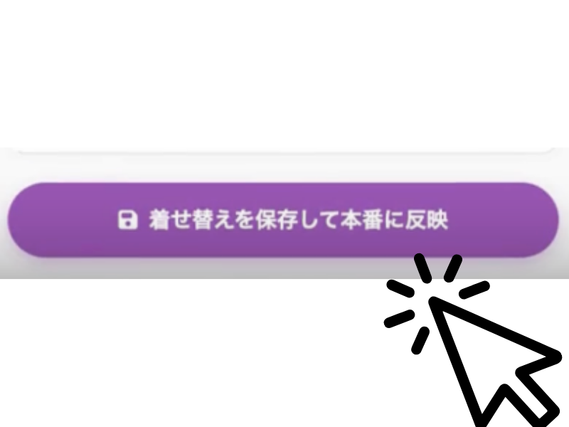 デザイン反映完了