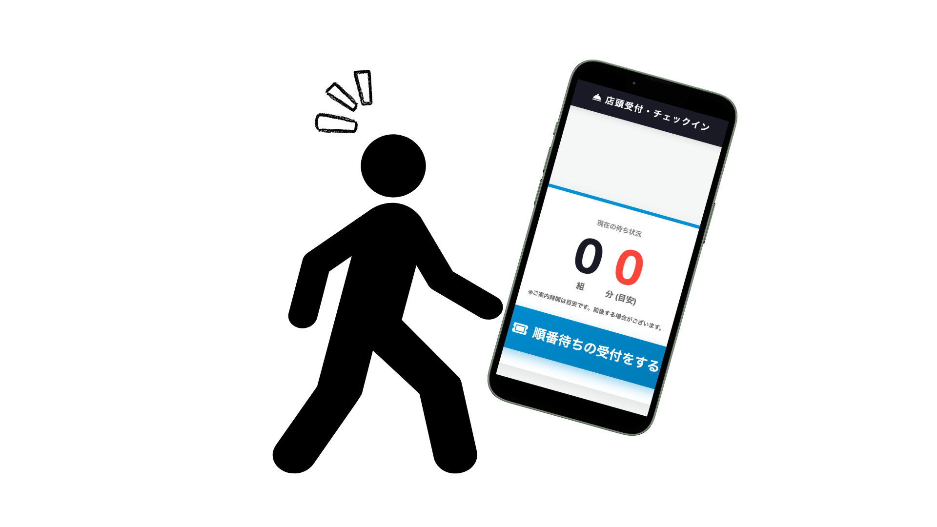 混雑状況リアルタイム表示